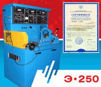Стенд проверки электрооборудования Э-250
